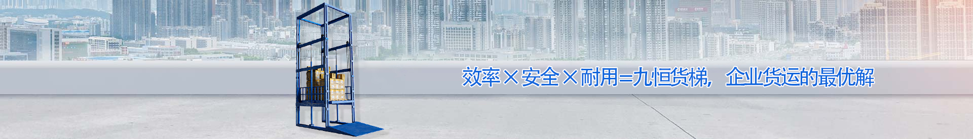 群英乡顺优升降科技