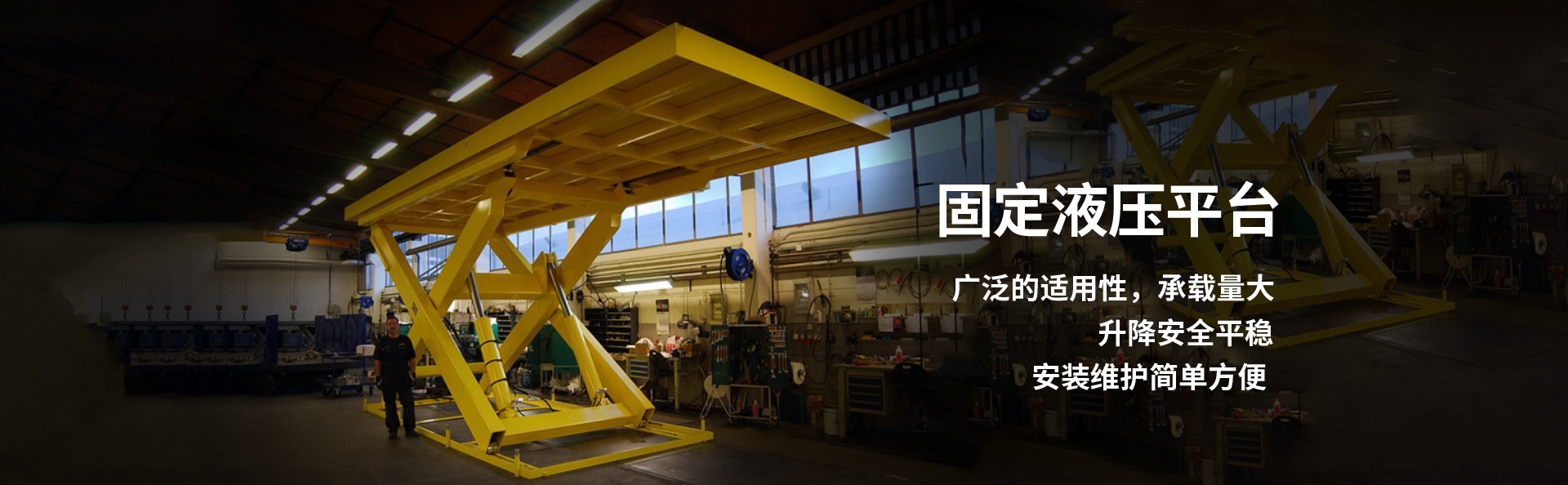 群英乡液压升降平台厂家