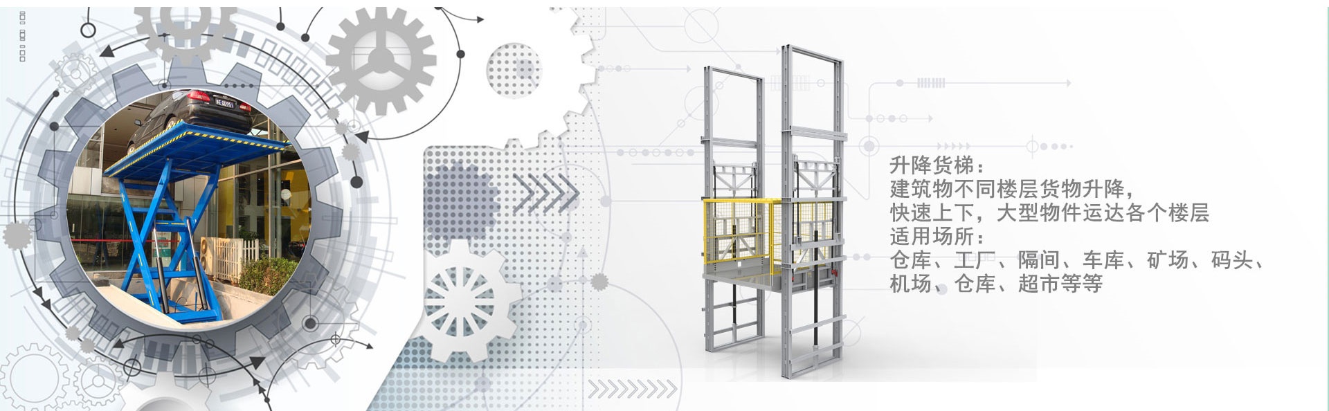 群英乡货梯厂家