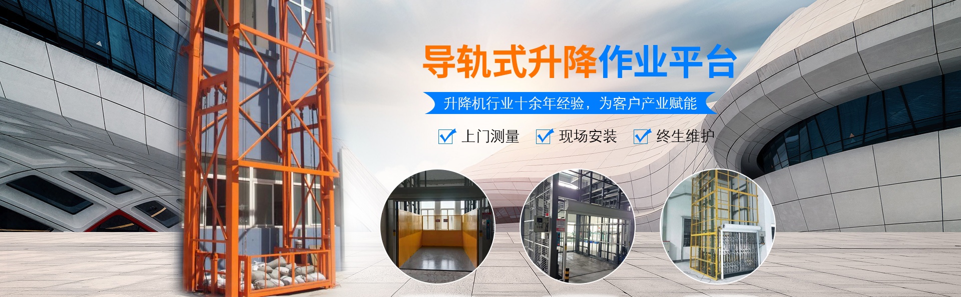 群英乡升降货梯厂家