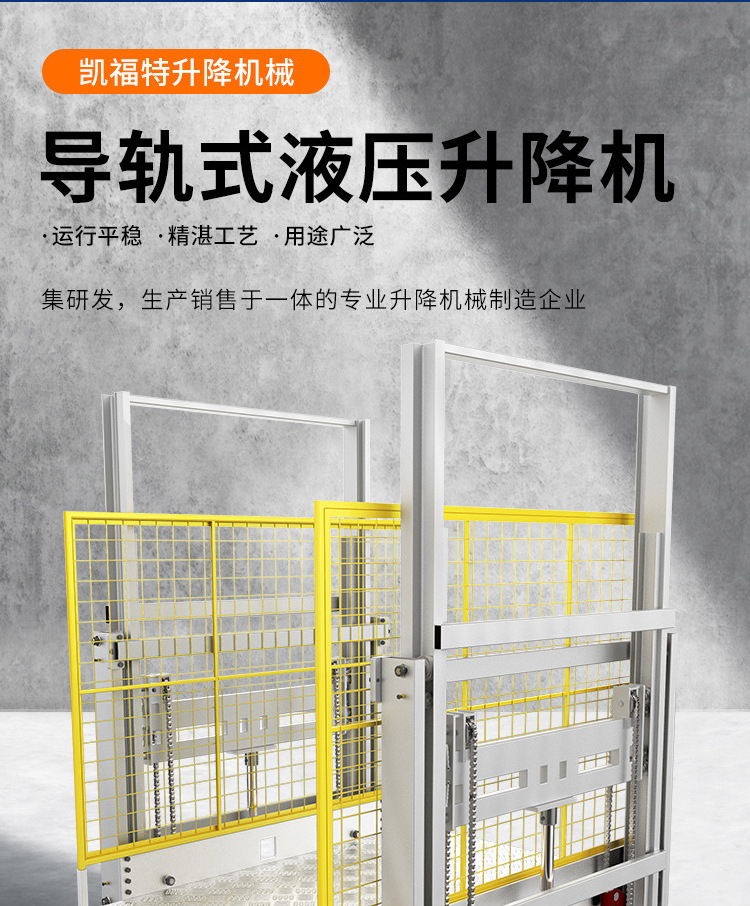 群英乡液压货梯厂家一站式服务内容