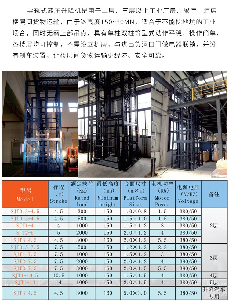 群英乡升降机厂家如何选购